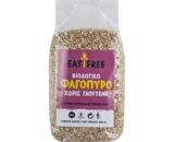 Eat Free βιολογικό φαγόπυρο 500g, Βιοαγρός