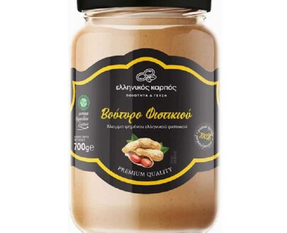 Βούτυρο φιστικιού (φυστικοβούτυρο) 700g, Ελληνικός καρπός