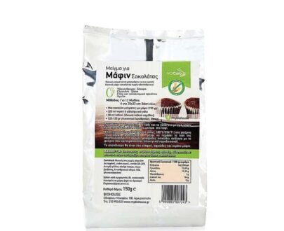 Μείγμα για μάφιν σοκολάτας 150g, NoCarb